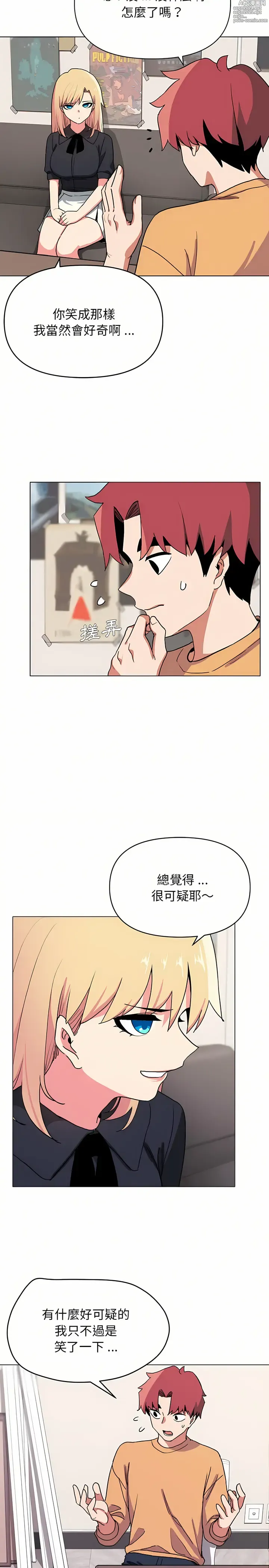 Page 361 of manga 大學生活就從社團開始 1-96