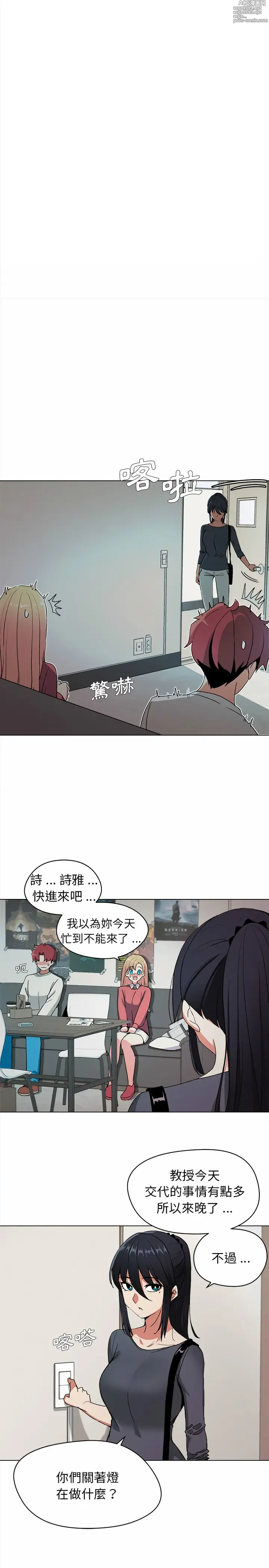 Page 57 of manga 大學生活就從社團開始 1-96