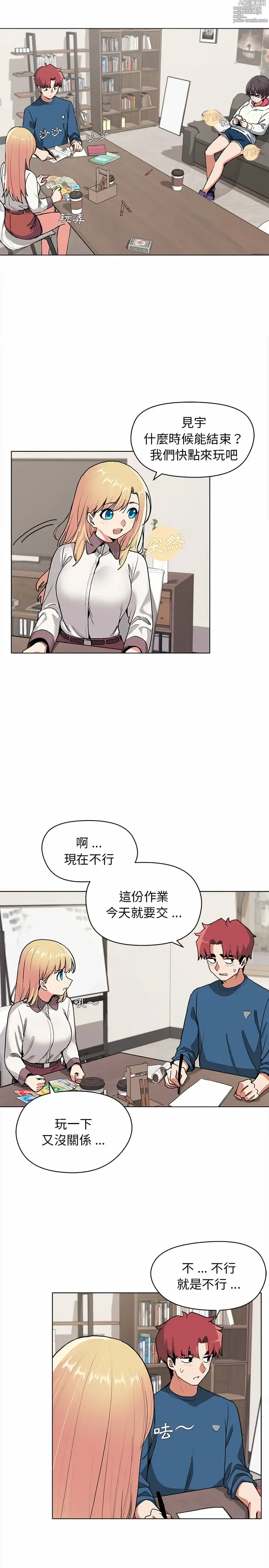 Page 79 of manga 大學生活就從社團開始 1-96