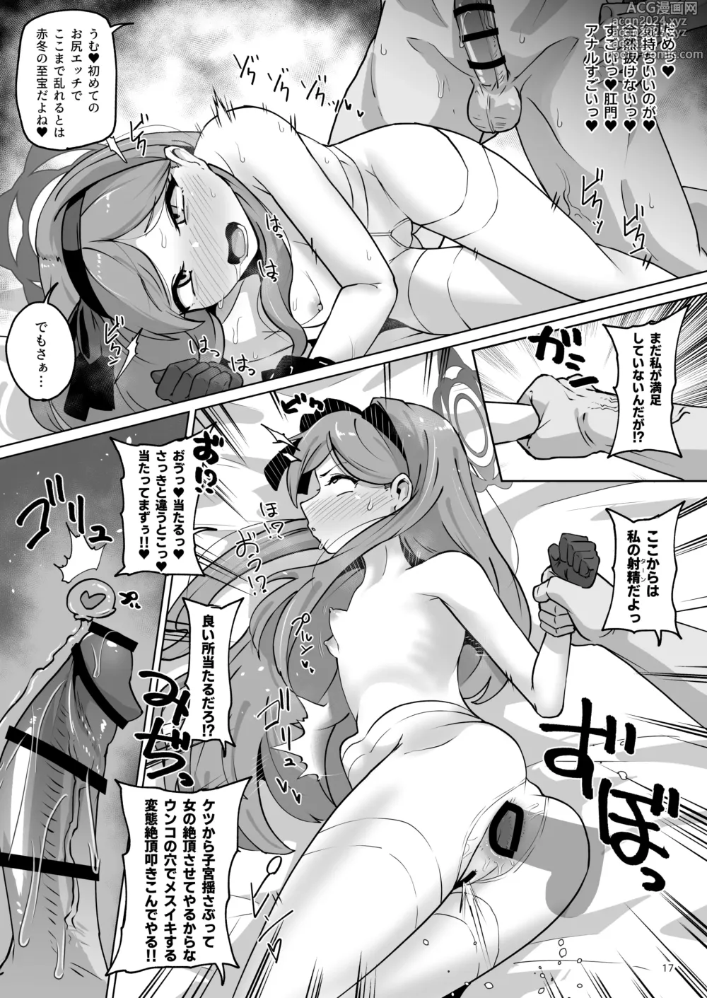 Page 17 of doujinshi Koumon Kussaku-bu Takamine-hen