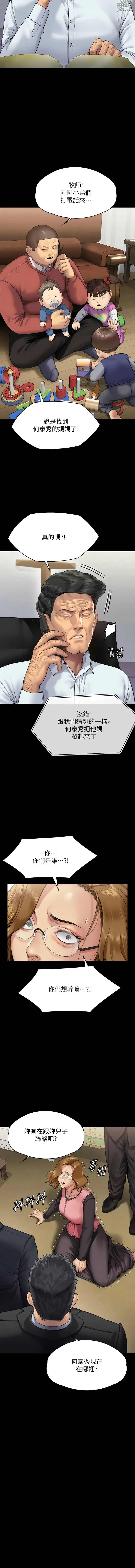 Page 164 of manga 傀儡 Queen Bee 301-331