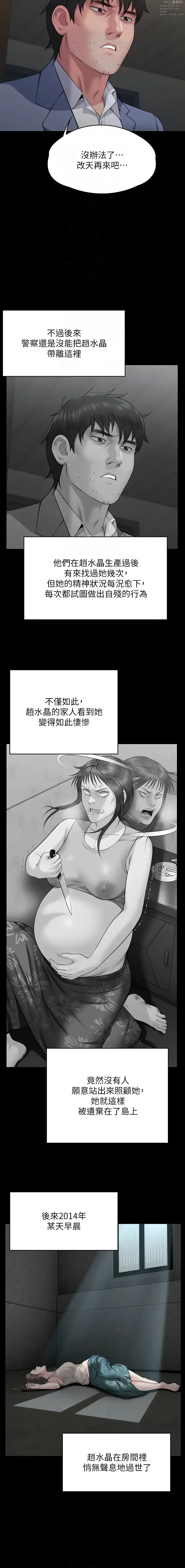 Page 620 of manga 傀儡 Queen Bee 301-331