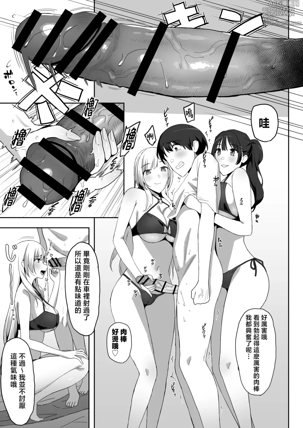 Page 29 of doujinshi YariCir Gasshuku ni Otoko wa Boku Hitori