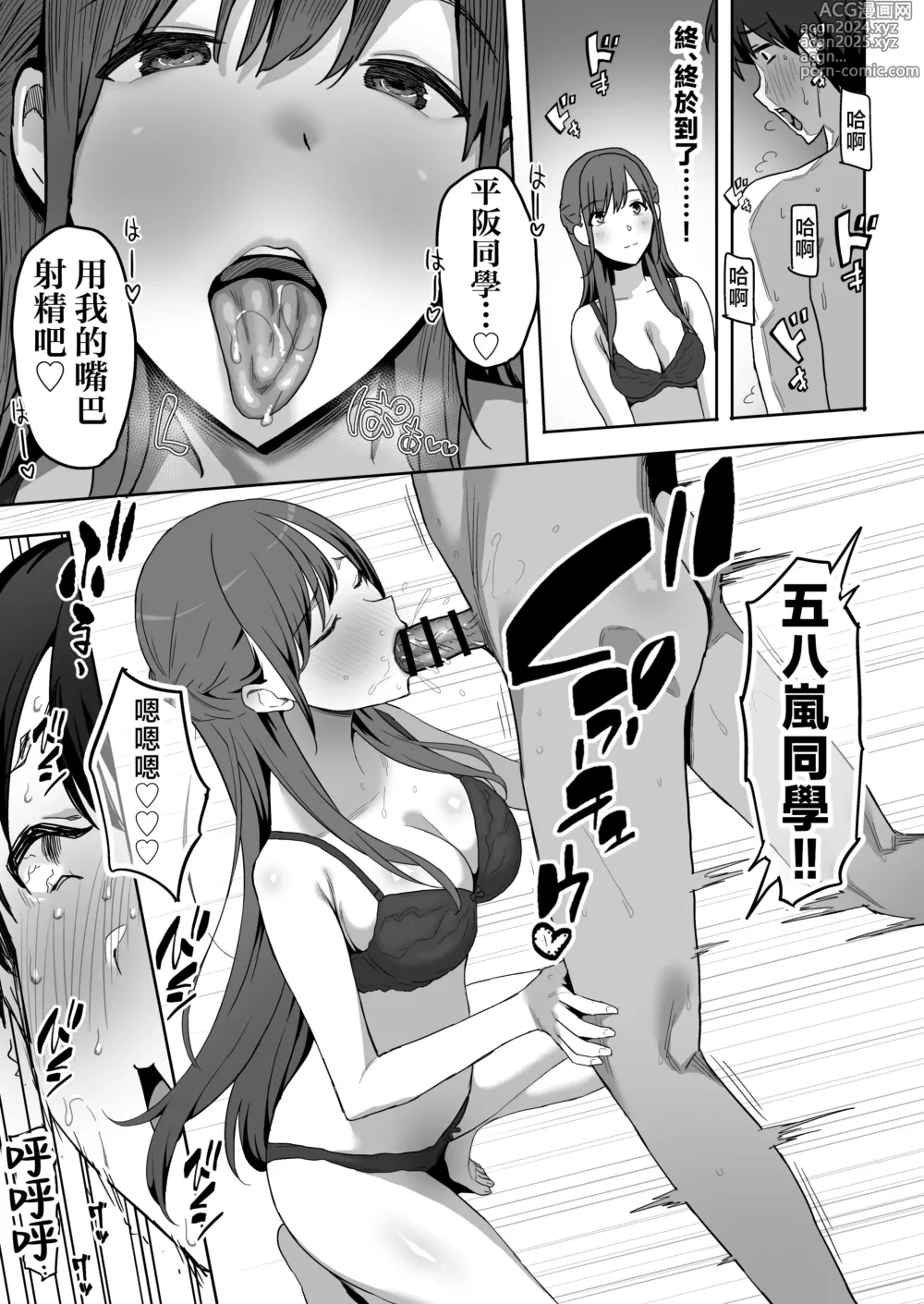 Page 41 of doujinshi YariCir Gasshuku ni Otoko wa Boku Hitori