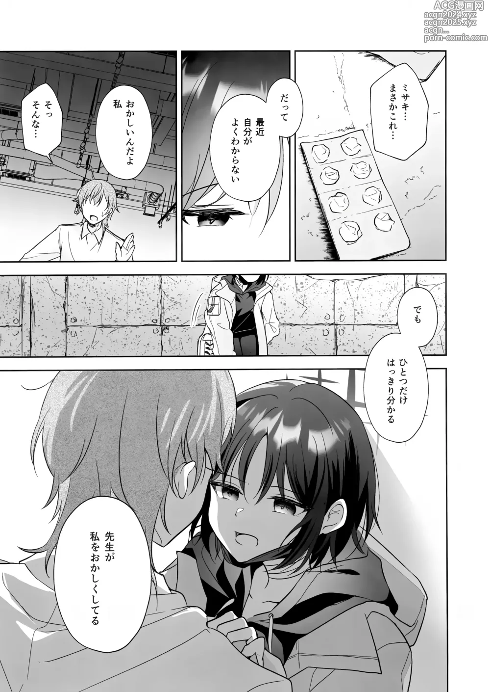 Page 12 of doujinshi Futari no Shirushi