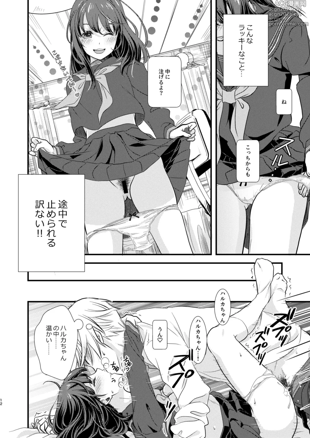 Page 11 of doujinshi Okiniiri no Kaden o Suki na Ko no Namae de Yondetara Sono Sugata ni Natte Arawarete Kureta. - The electric kettle transforms into my crush!