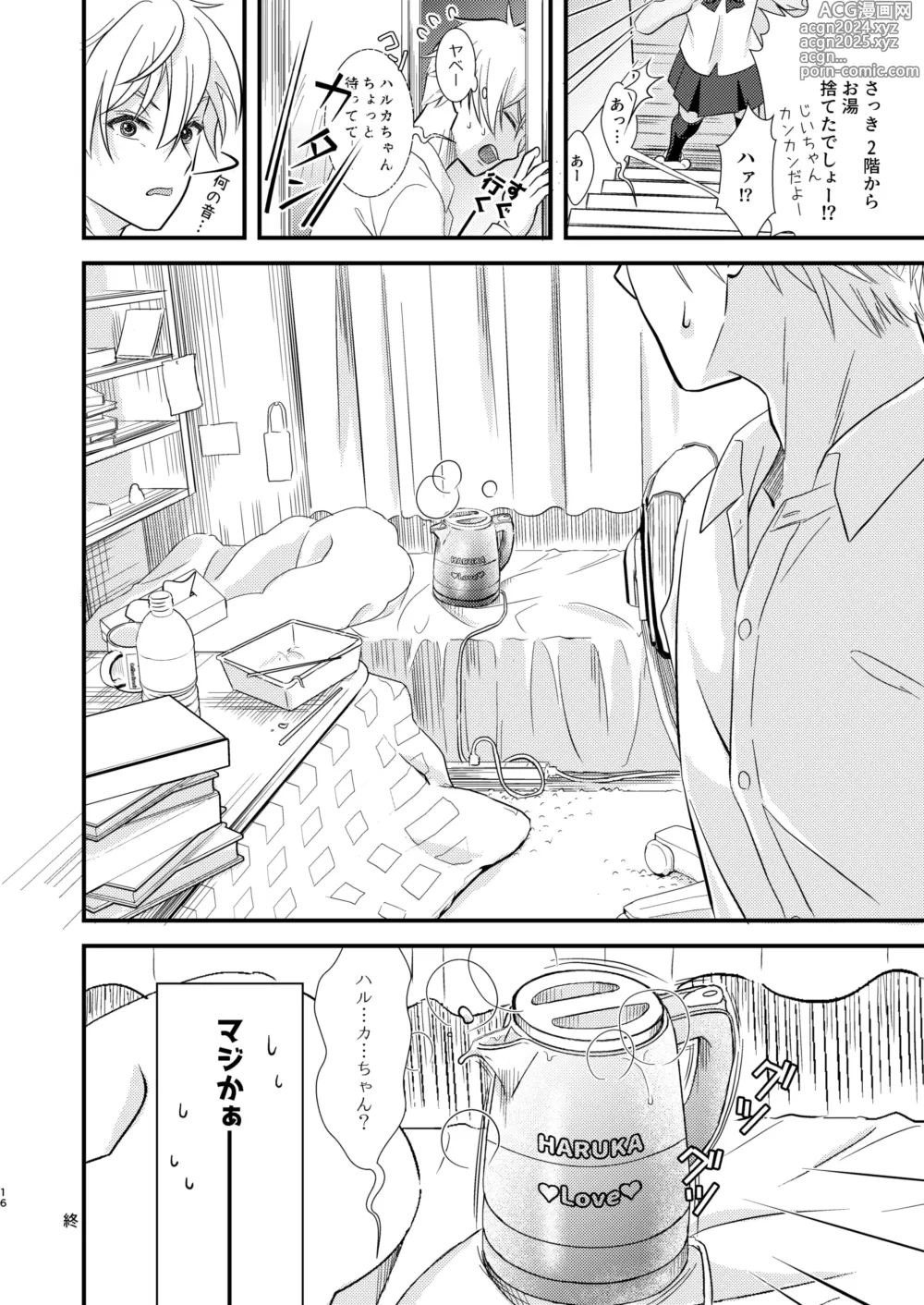 Page 15 of doujinshi Okiniiri no Kaden o Suki na Ko no Namae de Yondetara Sono Sugata ni Natte Arawarete Kureta. - The electric kettle transforms into my crush!