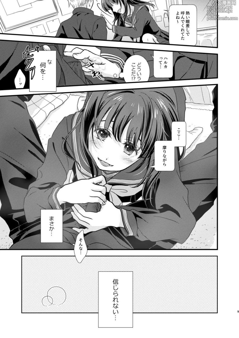 Page 8 of doujinshi Okiniiri no Kaden o Suki na Ko no Namae de Yondetara Sono Sugata ni Natte Arawarete Kureta. - The electric kettle transforms into my crush!