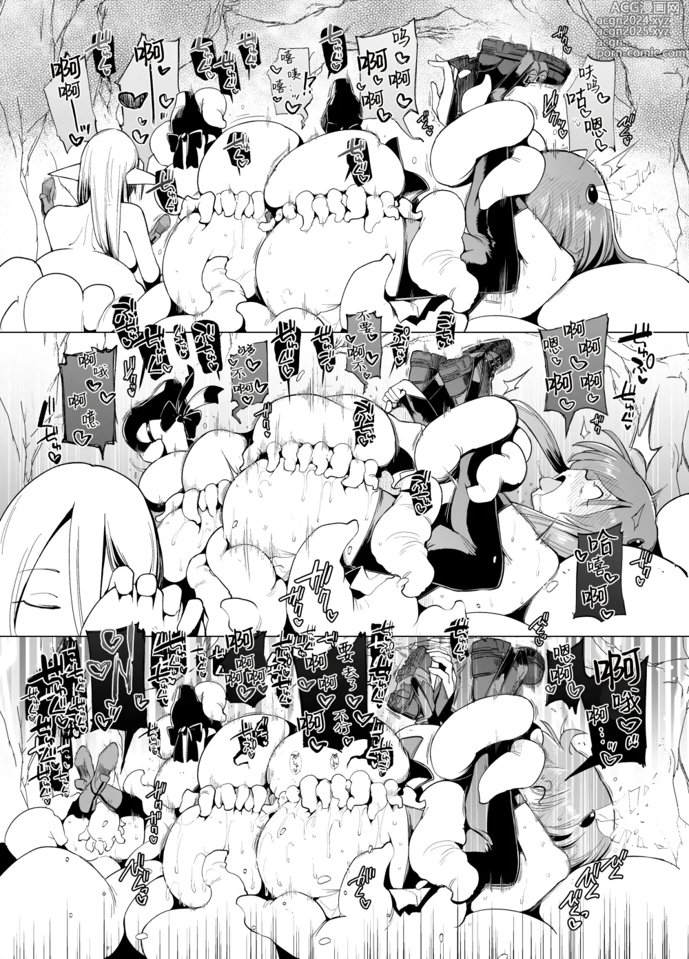 Page 23 of doujinshi 触手小姐的魔法少女们