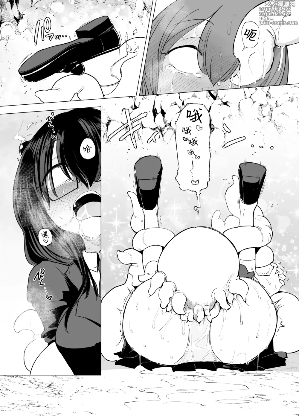 Page 26 of doujinshi 触手小姐的魔法少女们