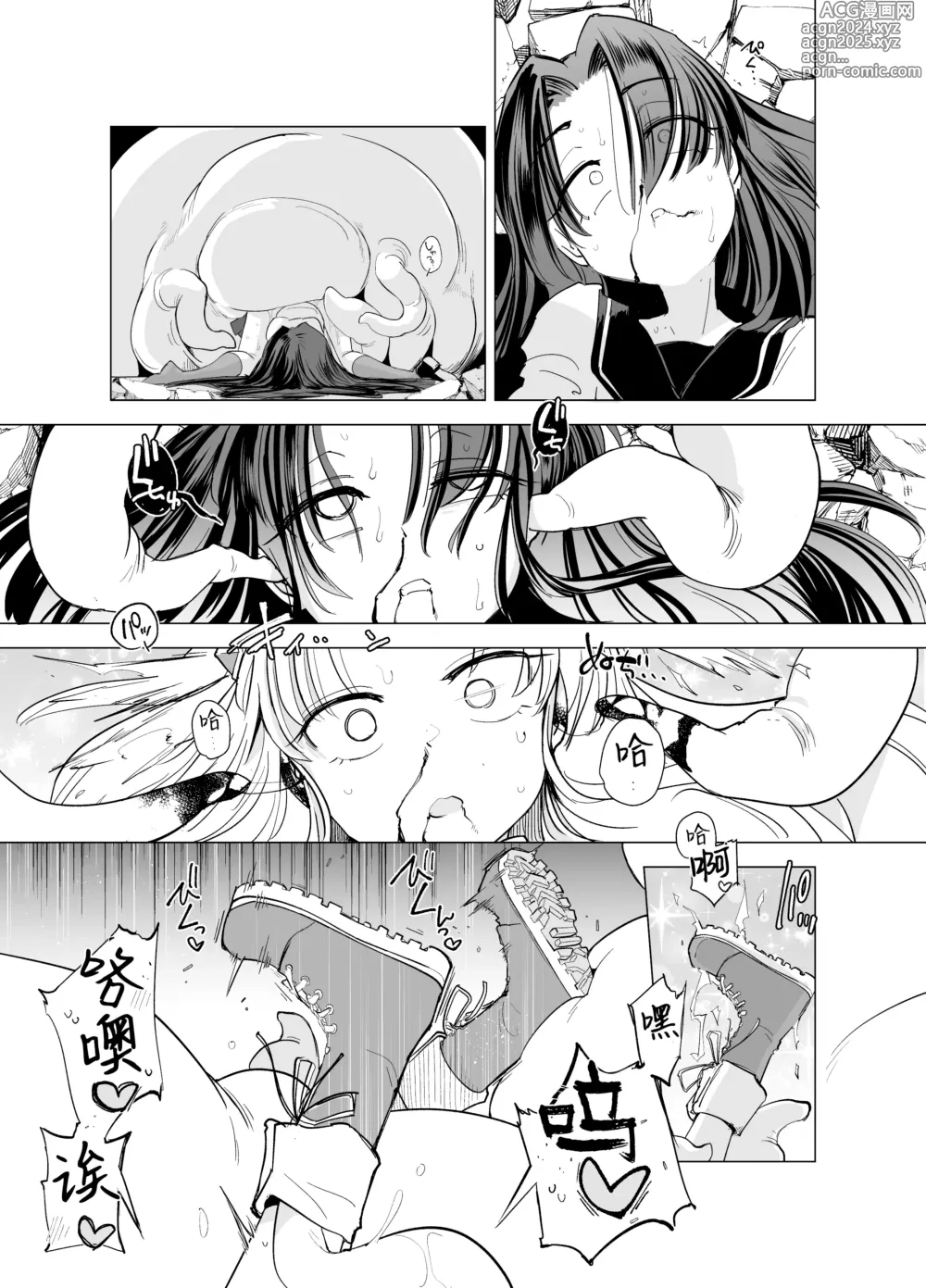 Page 33 of doujinshi 触手小姐的魔法少女们