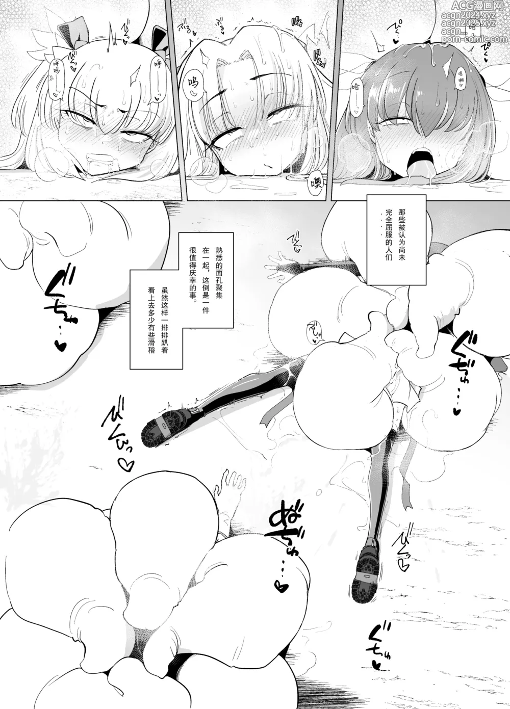 Page 49 of doujinshi 触手小姐的魔法少女们