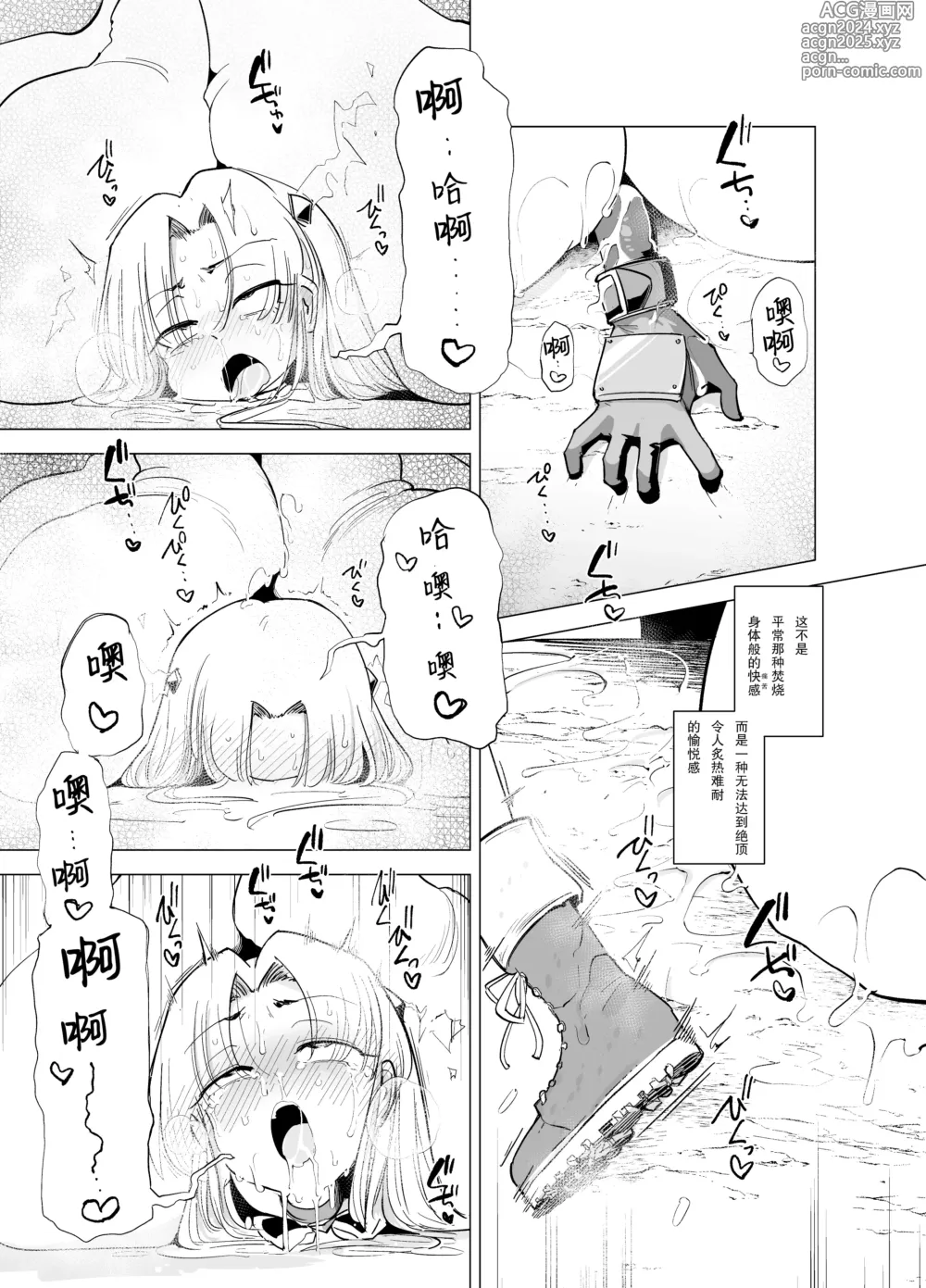 Page 50 of doujinshi 触手小姐的魔法少女们