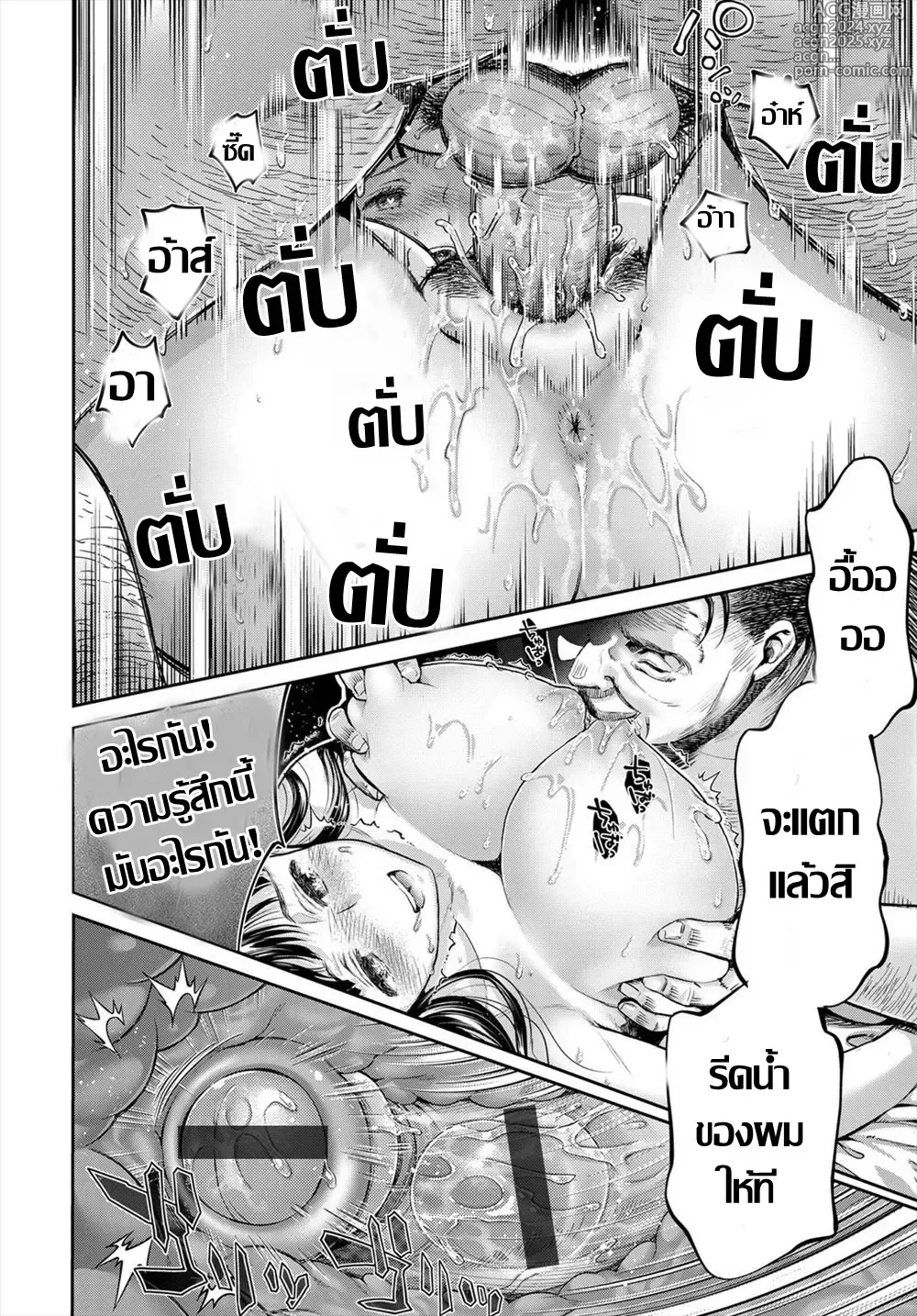 Page 18 of manga เถ้าแก่เนี๊ยะบ่อน้ำร้อน