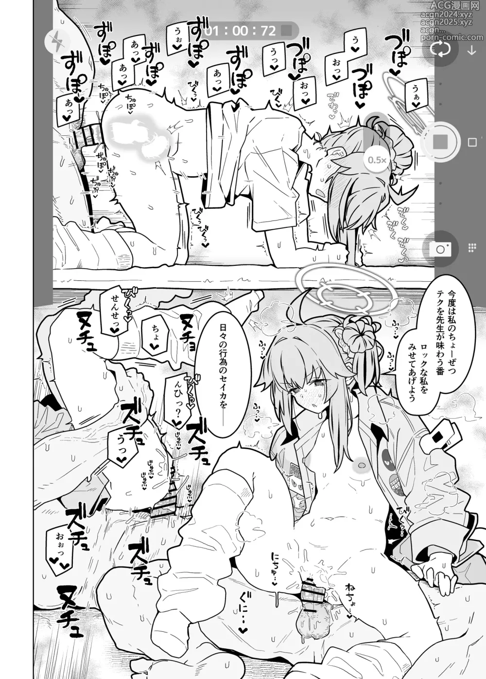 Page 9 of doujinshi GIRLFriends 21