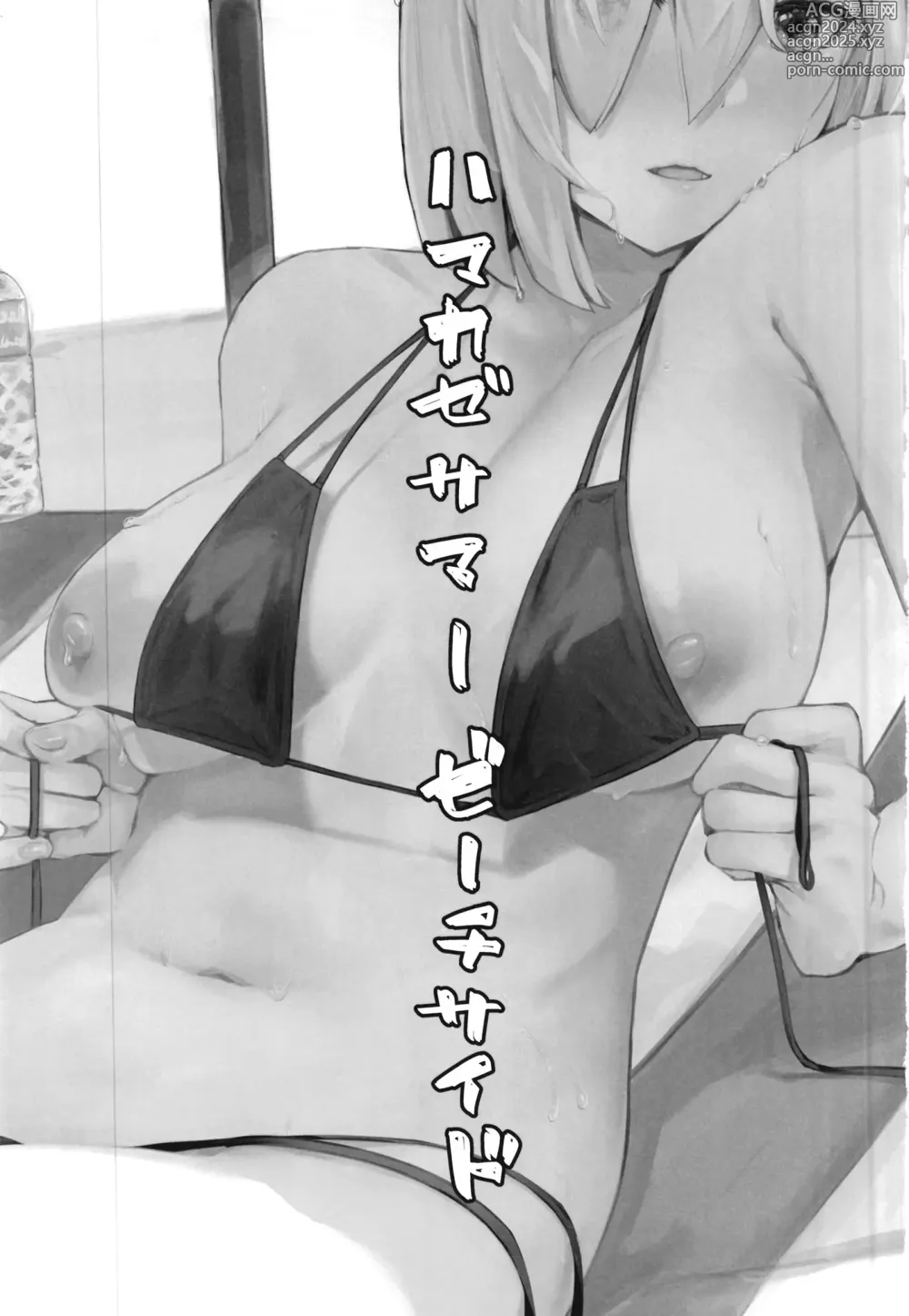 Page 2 of doujinshi Hamakaze Summer Beach Side