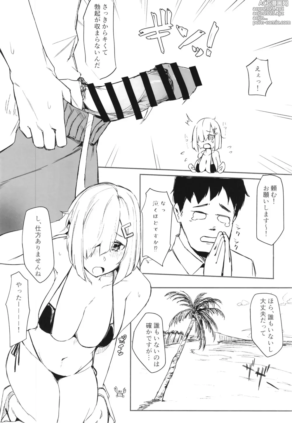 Page 4 of doujinshi Hamakaze Summer Beach Side