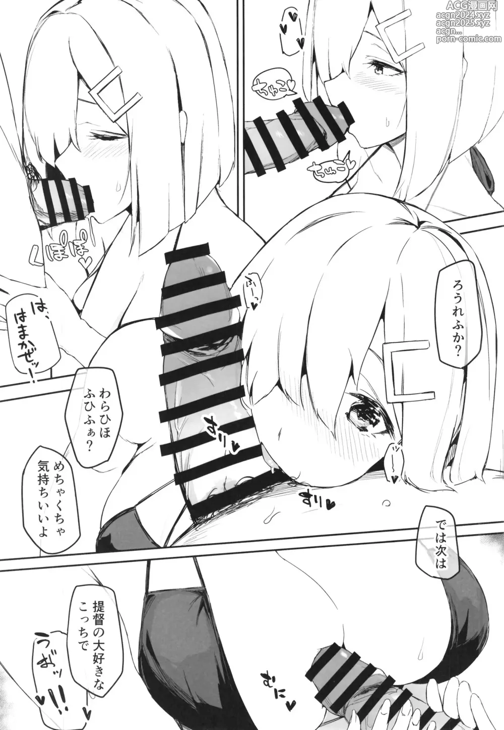 Page 6 of doujinshi Hamakaze Summer Beach Side