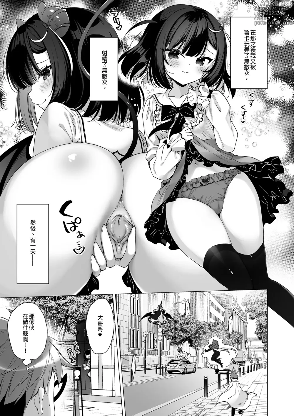 Page 17 of doujinshi 強勢反派的她與弱勢英雄的我 (decensored)