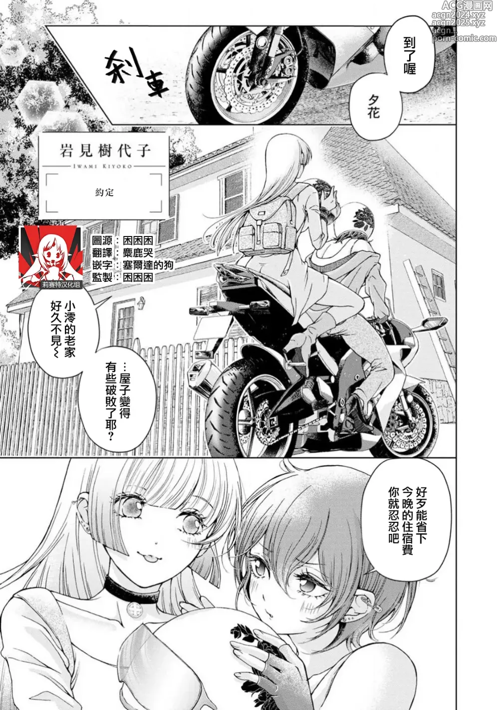 Page 1 of manga 约定