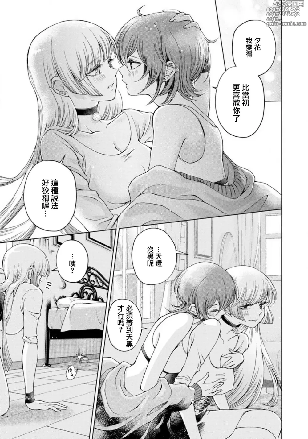 Page 6 of manga 约定