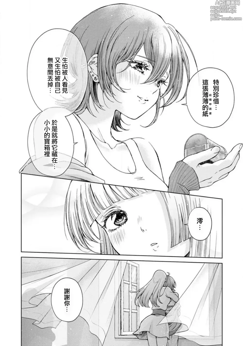 Page 9 of manga 约定