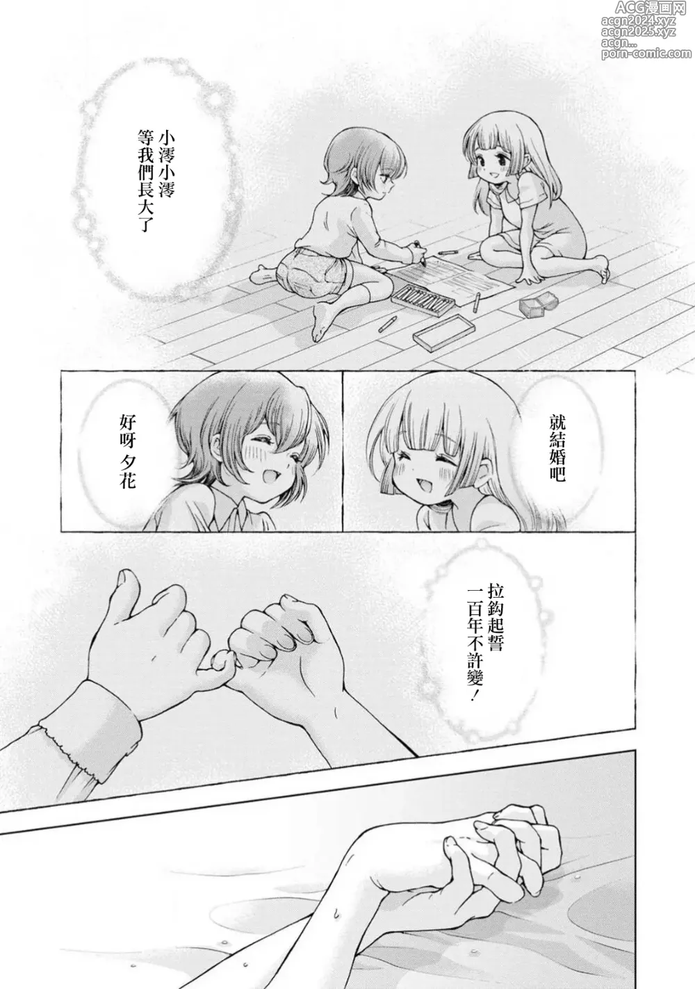 Page 10 of manga 约定