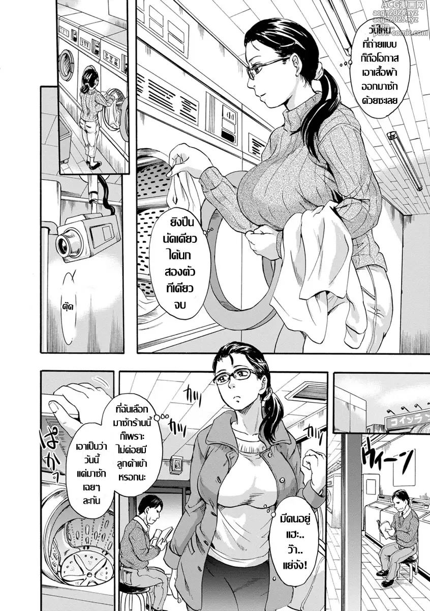 Page 4 of manga เสียวหอยที่ร้านซักผ้า