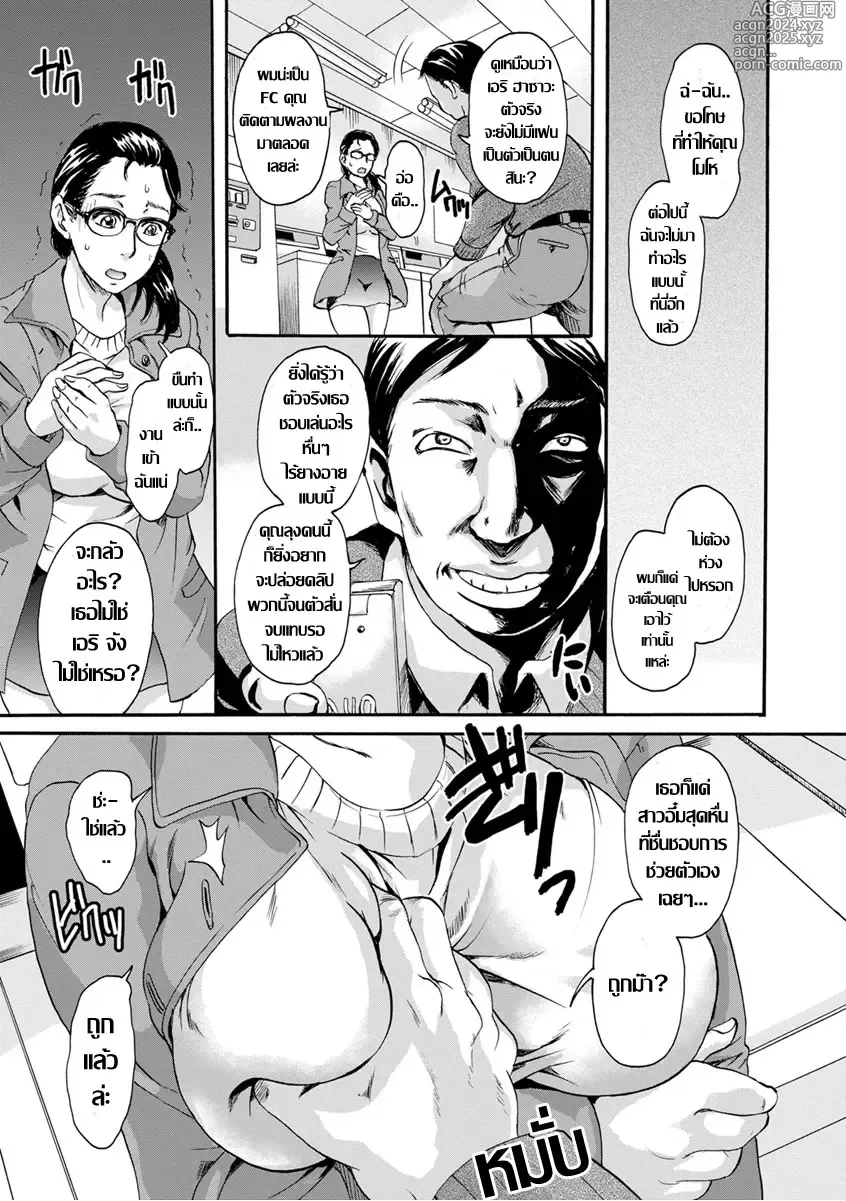 Page 7 of manga เสียวหอยที่ร้านซักผ้า