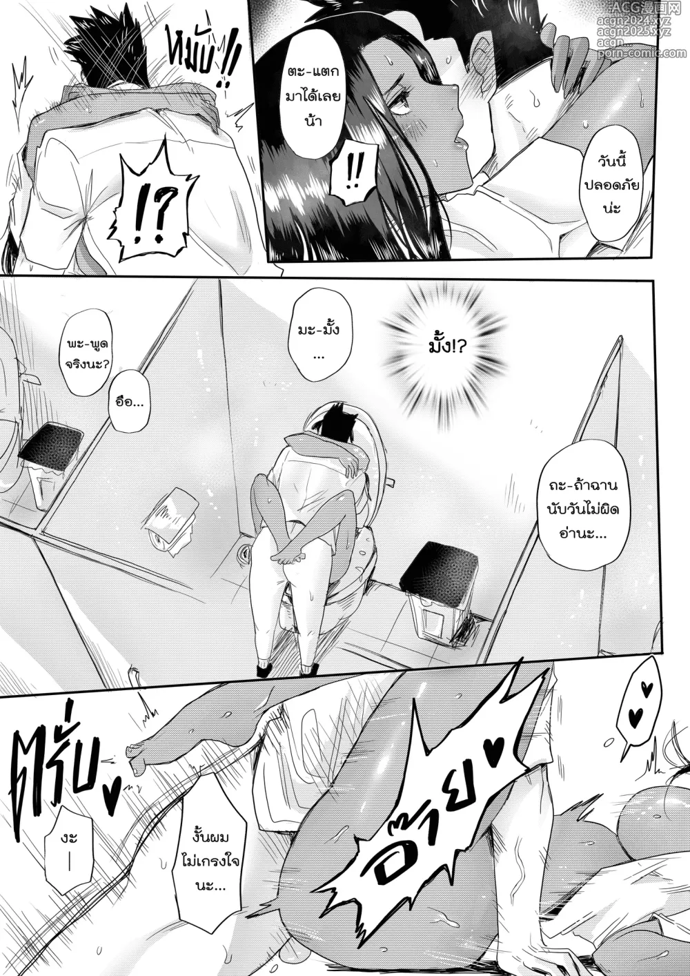 Page 19 of doujinshi รักใสๆของผมกับนักเรียนแลกเปลี่ยนจากเคนย่า