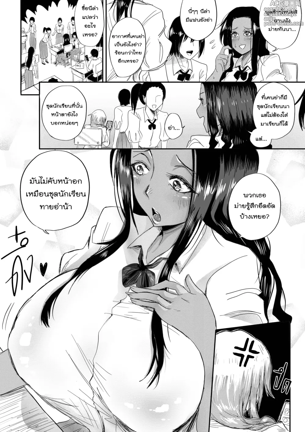 Page 4 of doujinshi รักใสๆของผมกับนักเรียนแลกเปลี่ยนจากเคนย่า