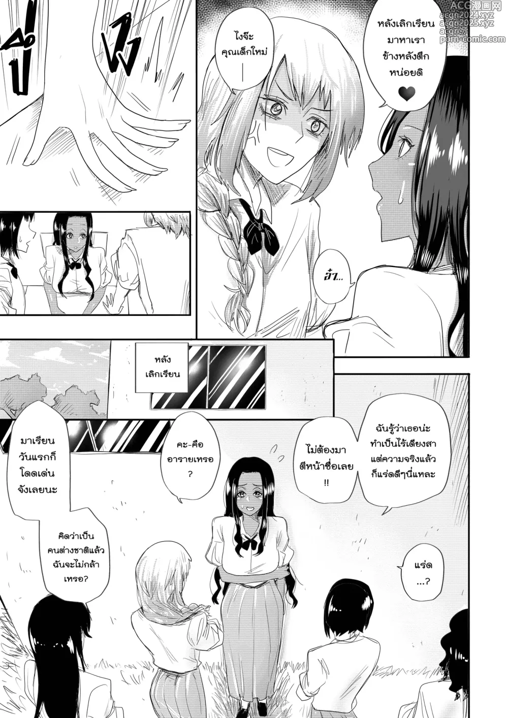 Page 5 of doujinshi รักใสๆของผมกับนักเรียนแลกเปลี่ยนจากเคนย่า