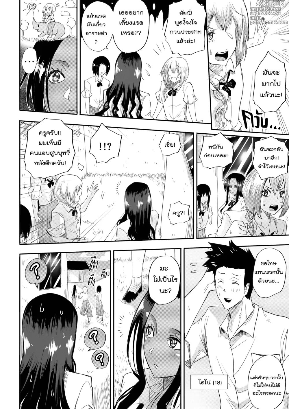 Page 6 of doujinshi รักใสๆของผมกับนักเรียนแลกเปลี่ยนจากเคนย่า