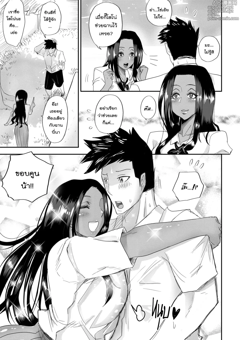 Page 7 of doujinshi รักใสๆของผมกับนักเรียนแลกเปลี่ยนจากเคนย่า