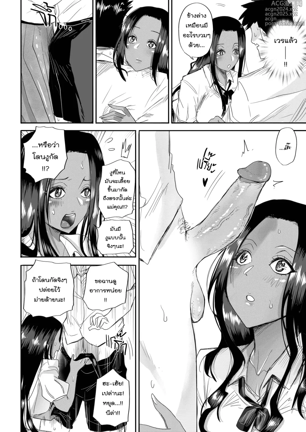 Page 8 of doujinshi รักใสๆของผมกับนักเรียนแลกเปลี่ยนจากเคนย่า