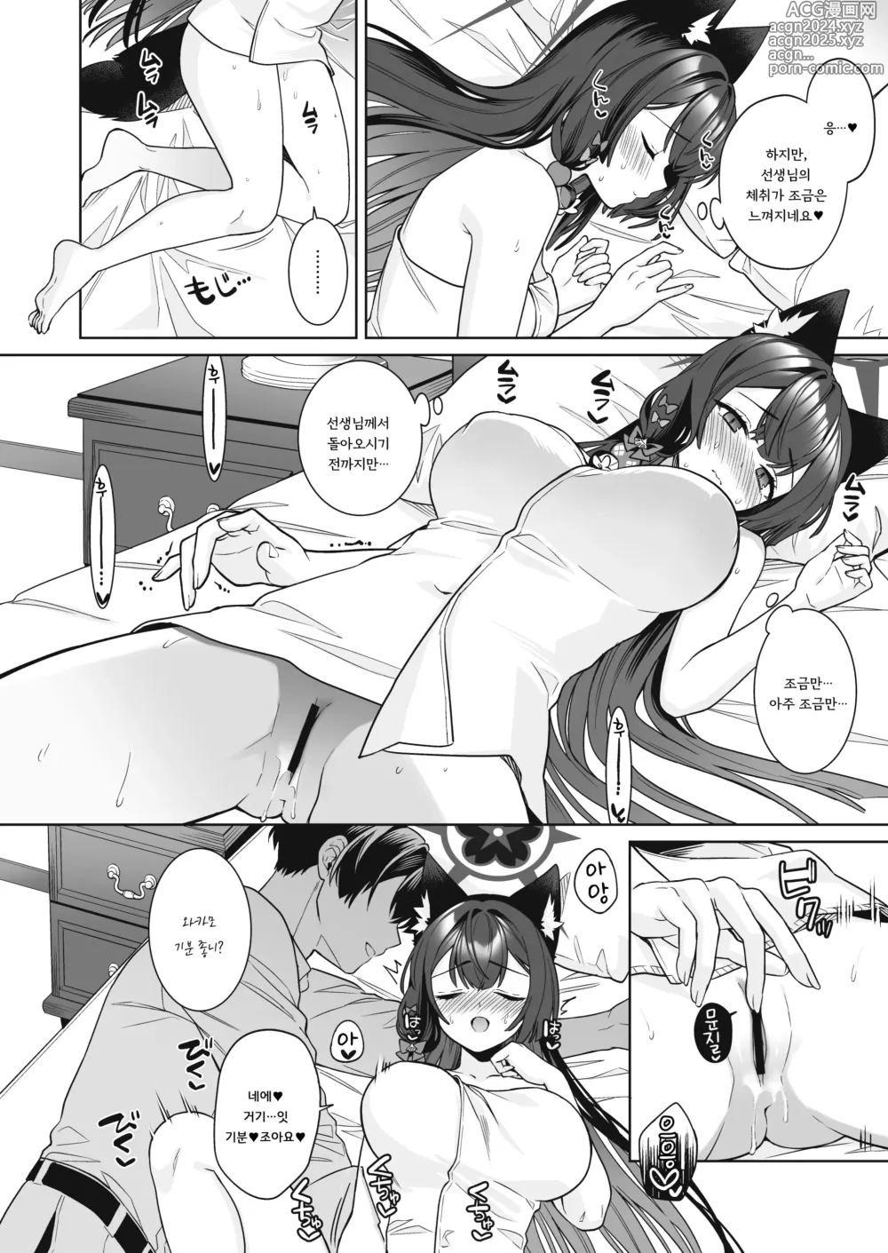 Page 31 of doujinshi 순정♥연정 발정여우 -2-