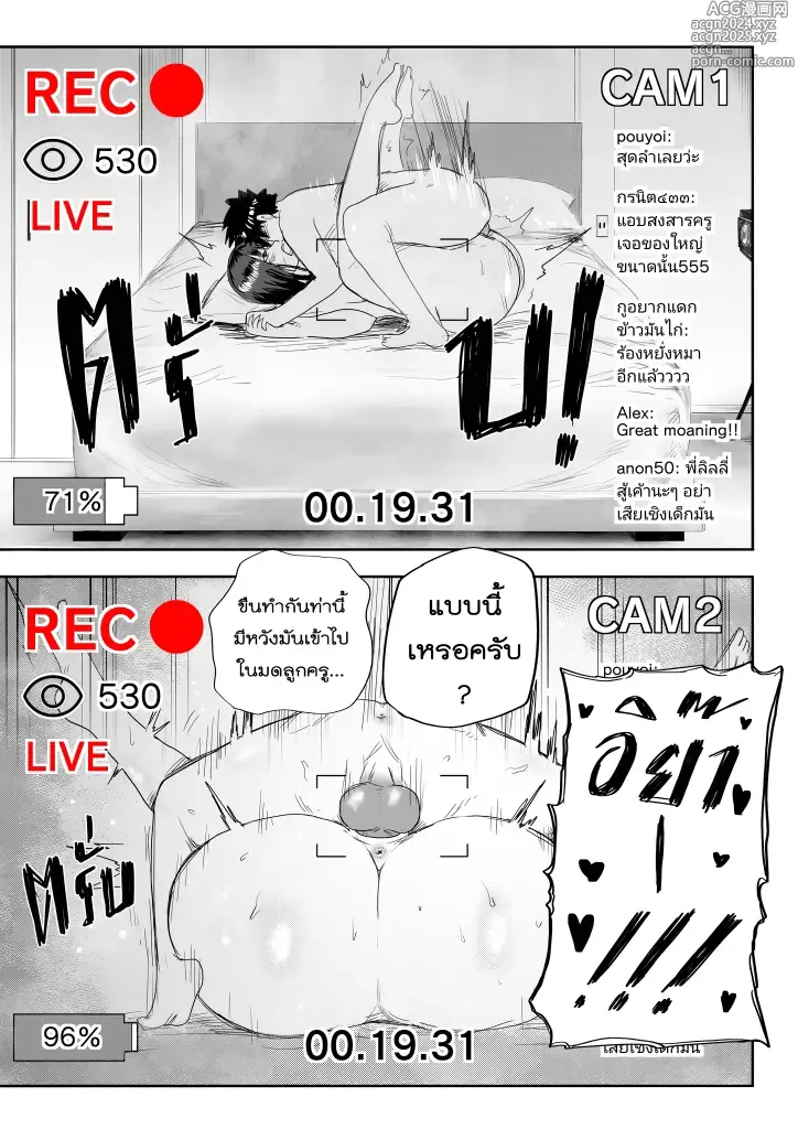 Page 11 of doujinshi Live Stream(TH)~