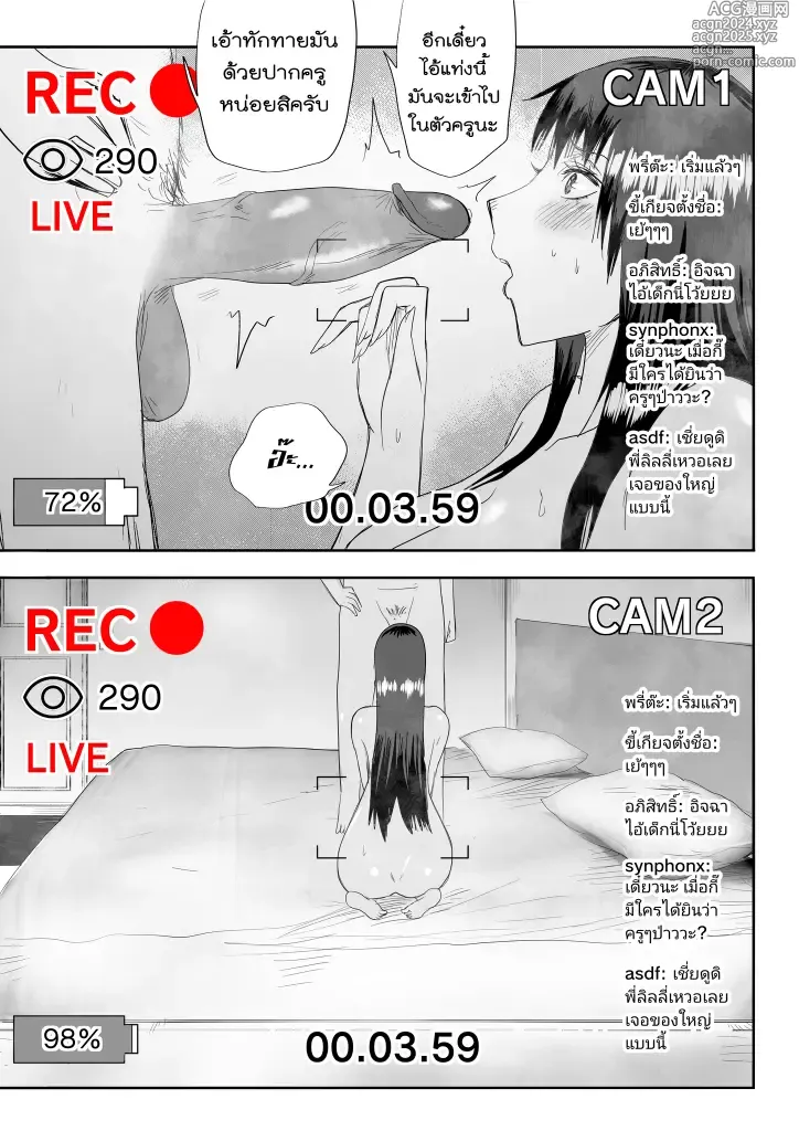 Page 3 of doujinshi Live Stream(TH)~