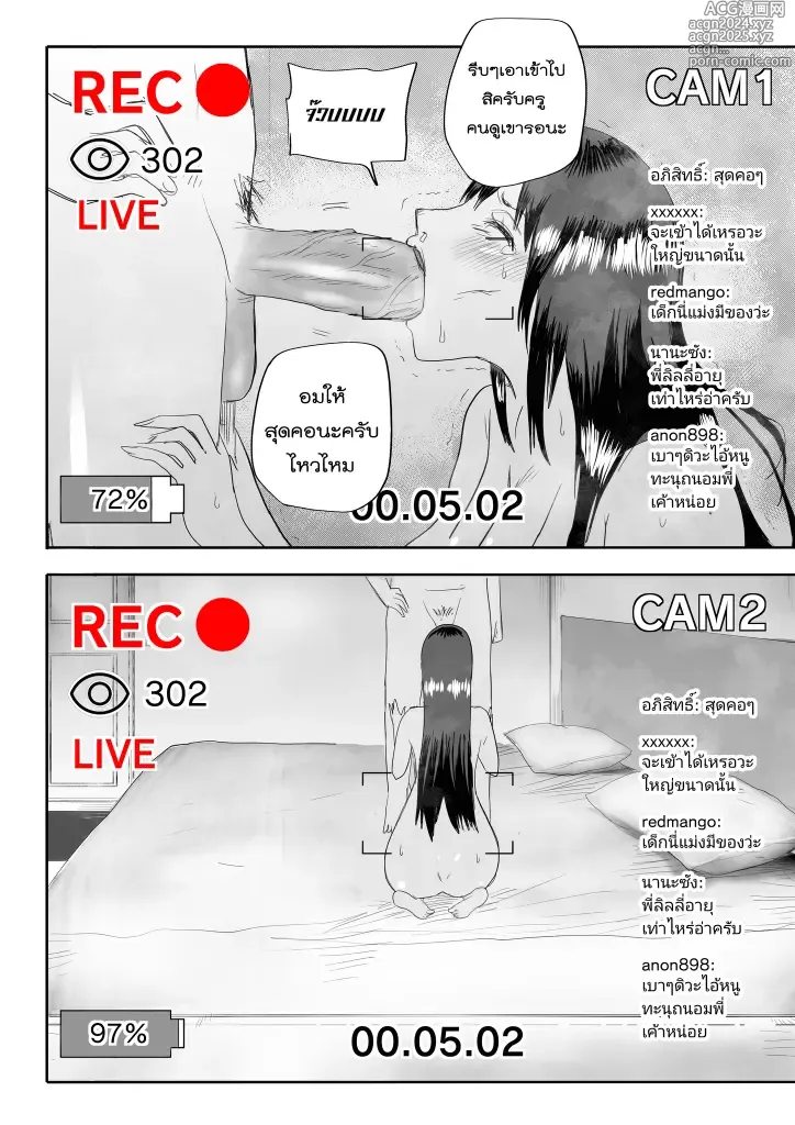 Page 4 of doujinshi Live Stream(TH)~