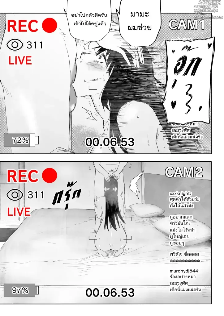 Page 5 of doujinshi Live Stream(TH)~