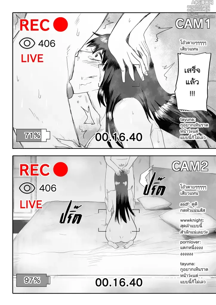 Page 8 of doujinshi Live Stream(TH)~