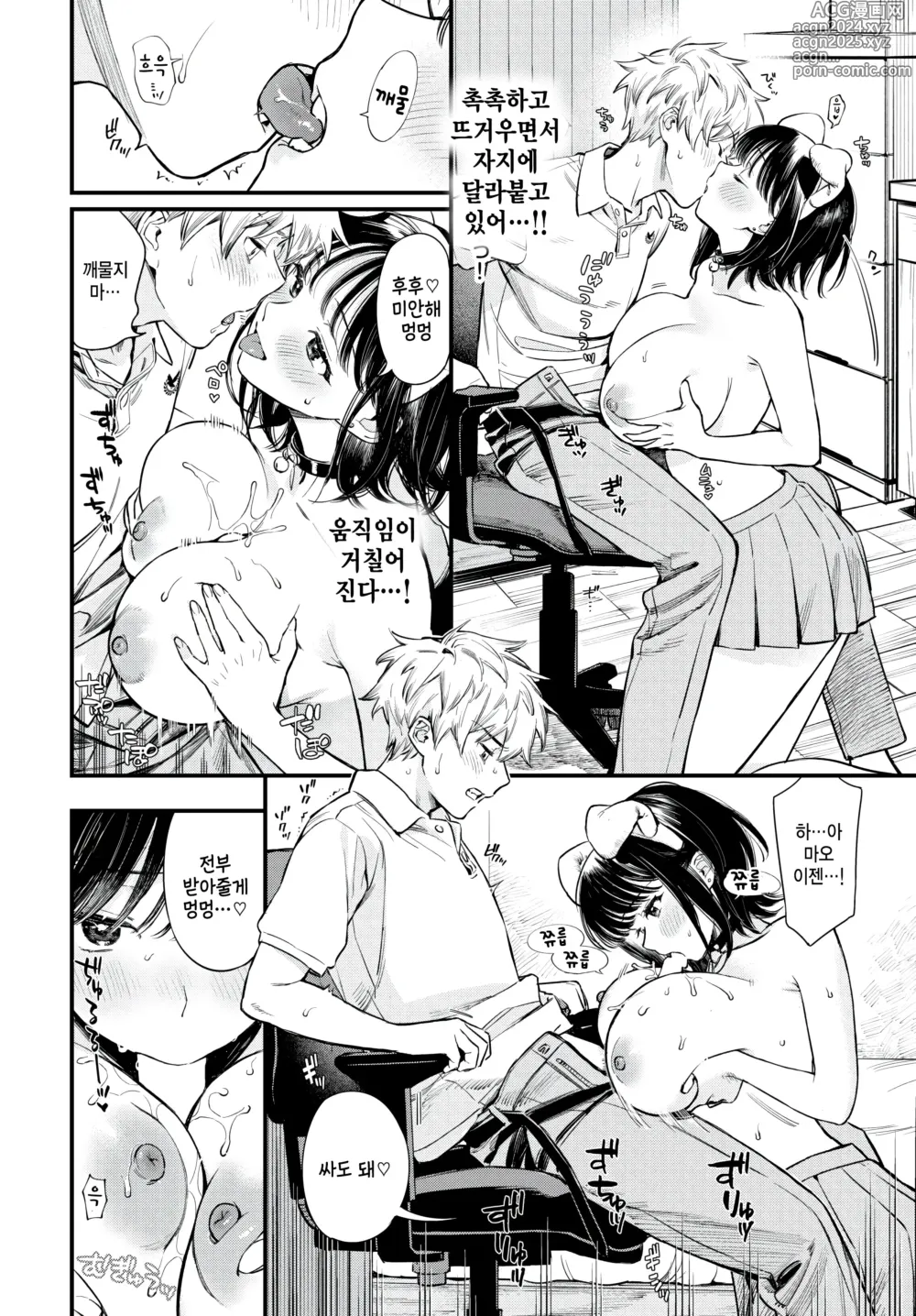 Page 6 of manga Yoyuu na Kanojo no Torokegao 2 - roomy lovers melting face