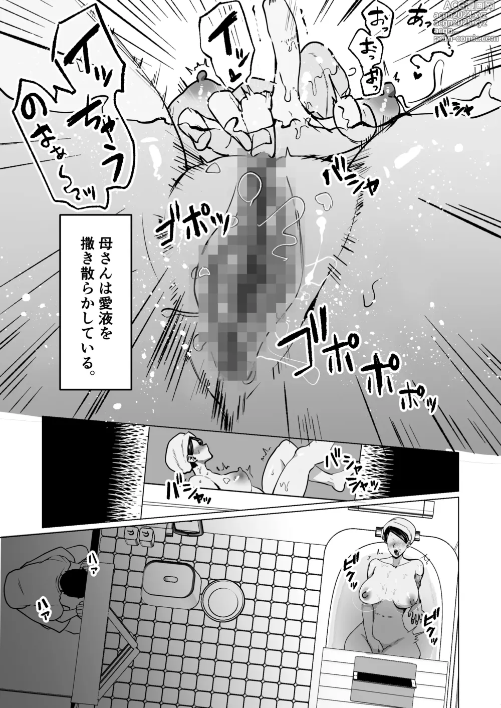 Page 5 of doujinshi Seiwayaki Kaa-san ni Doutei made Sewa Shitemoraimasu.