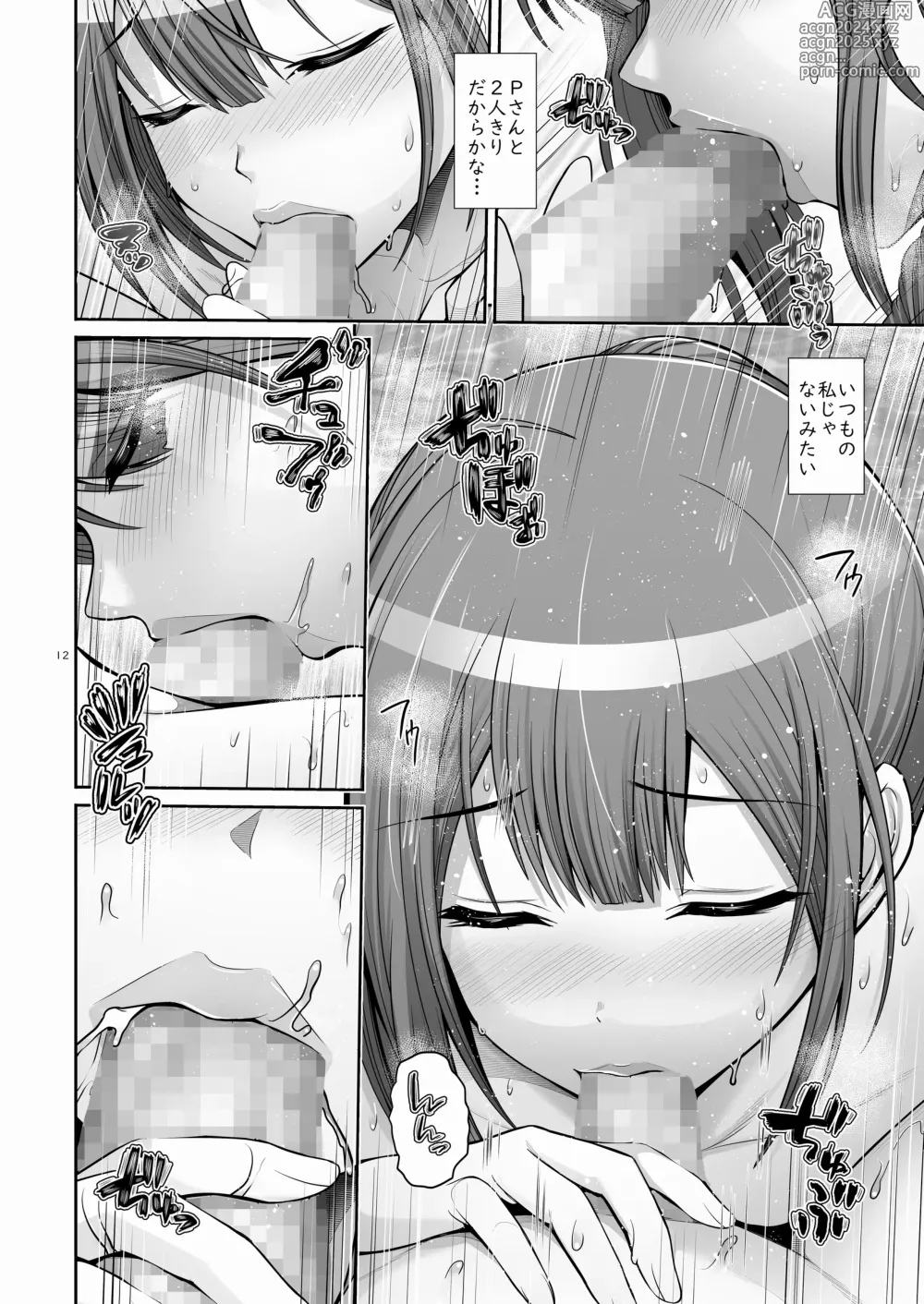 Page 12 of doujinshi Chiyuki-san Himitsu no Kyuujitsu. - Chiyukis Secret Holiday