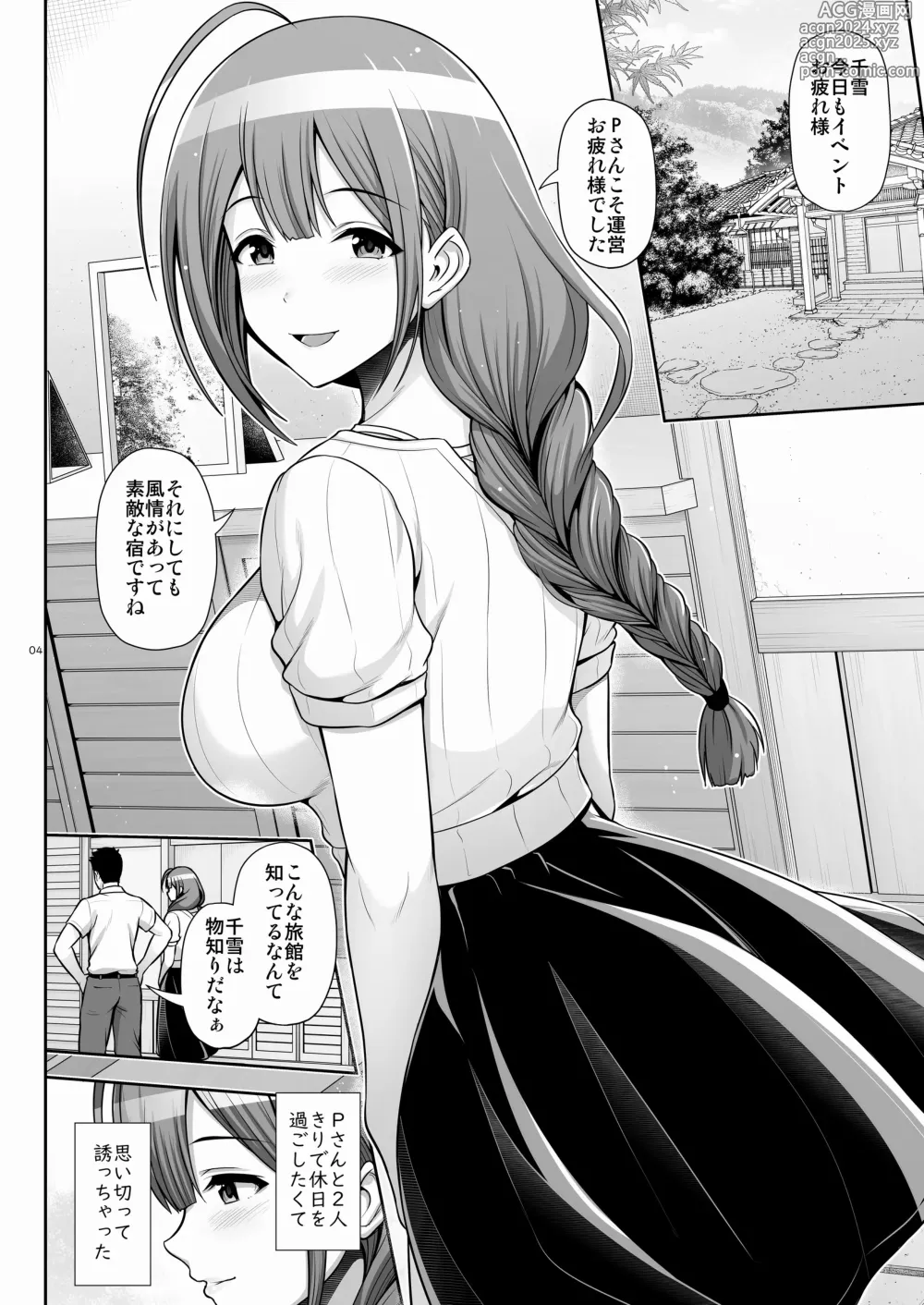 Page 4 of doujinshi Chiyuki-san Himitsu no Kyuujitsu. - Chiyukis Secret Holiday