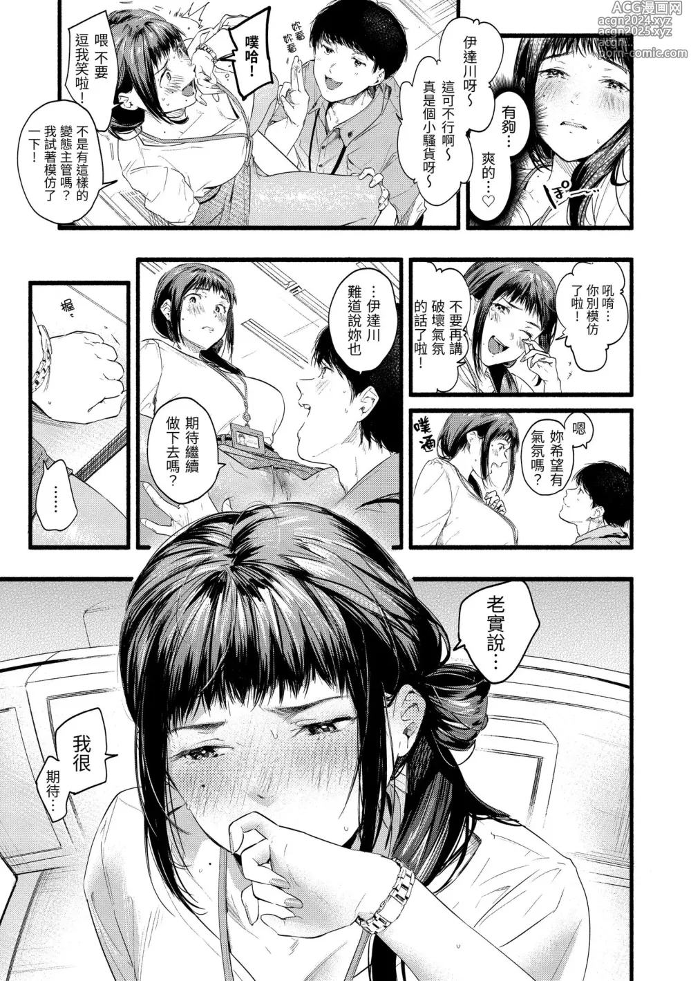 Page 115 of manga 色彩繽紛 (decensored)