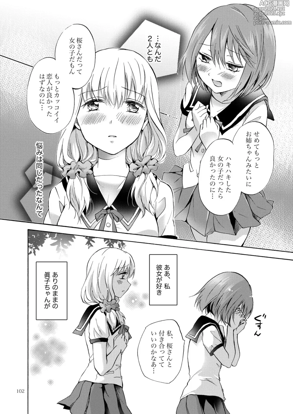 Page 101 of doujinshi Lily Girls Collection Yuri H Tanpenshuu