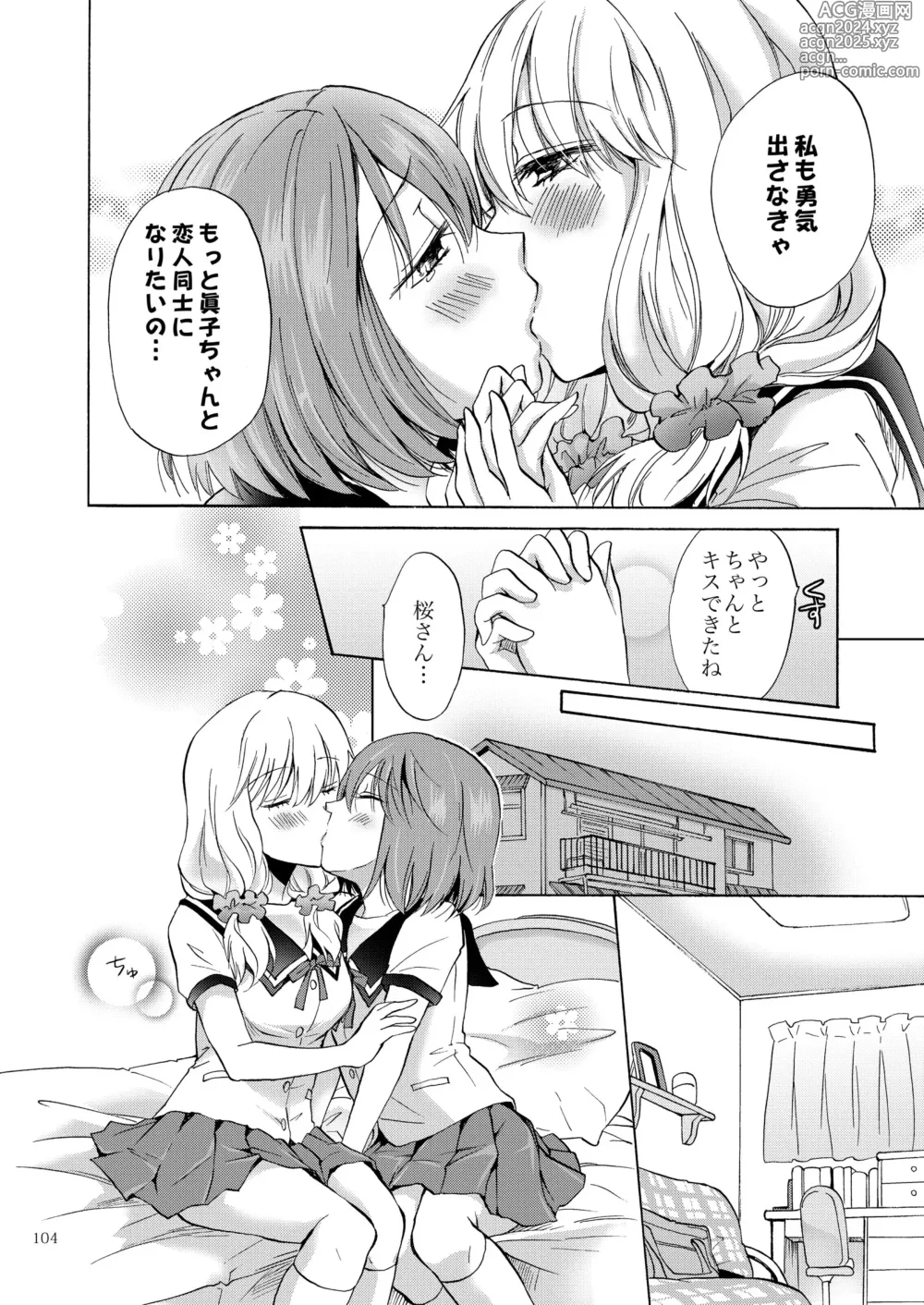 Page 103 of doujinshi Lily Girls Collection Yuri H Tanpenshuu