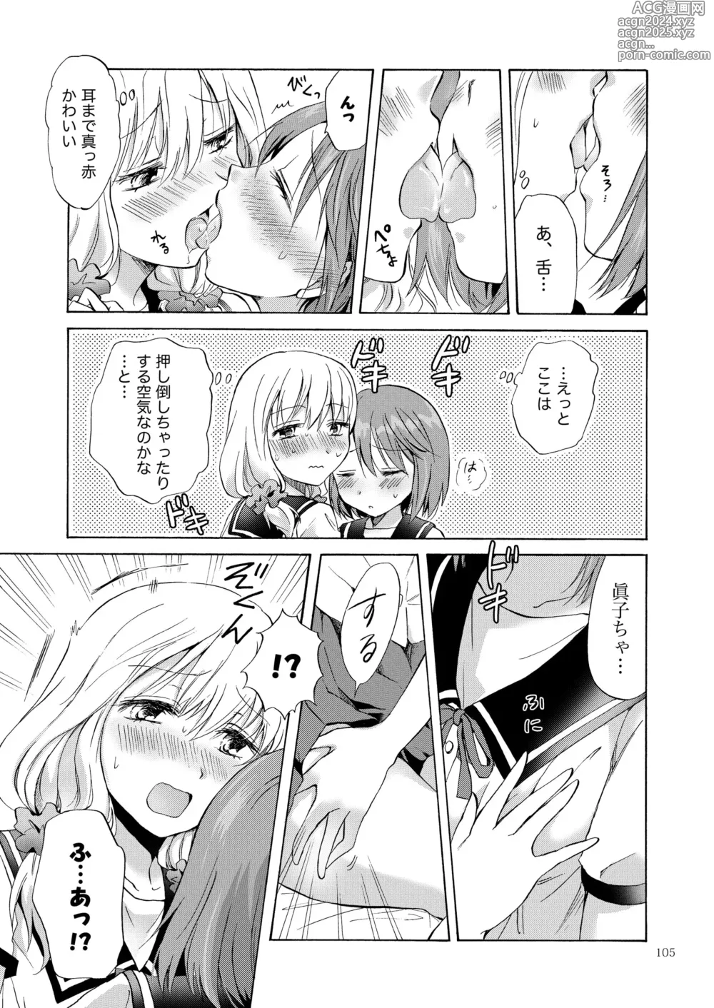 Page 104 of doujinshi Lily Girls Collection Yuri H Tanpenshuu