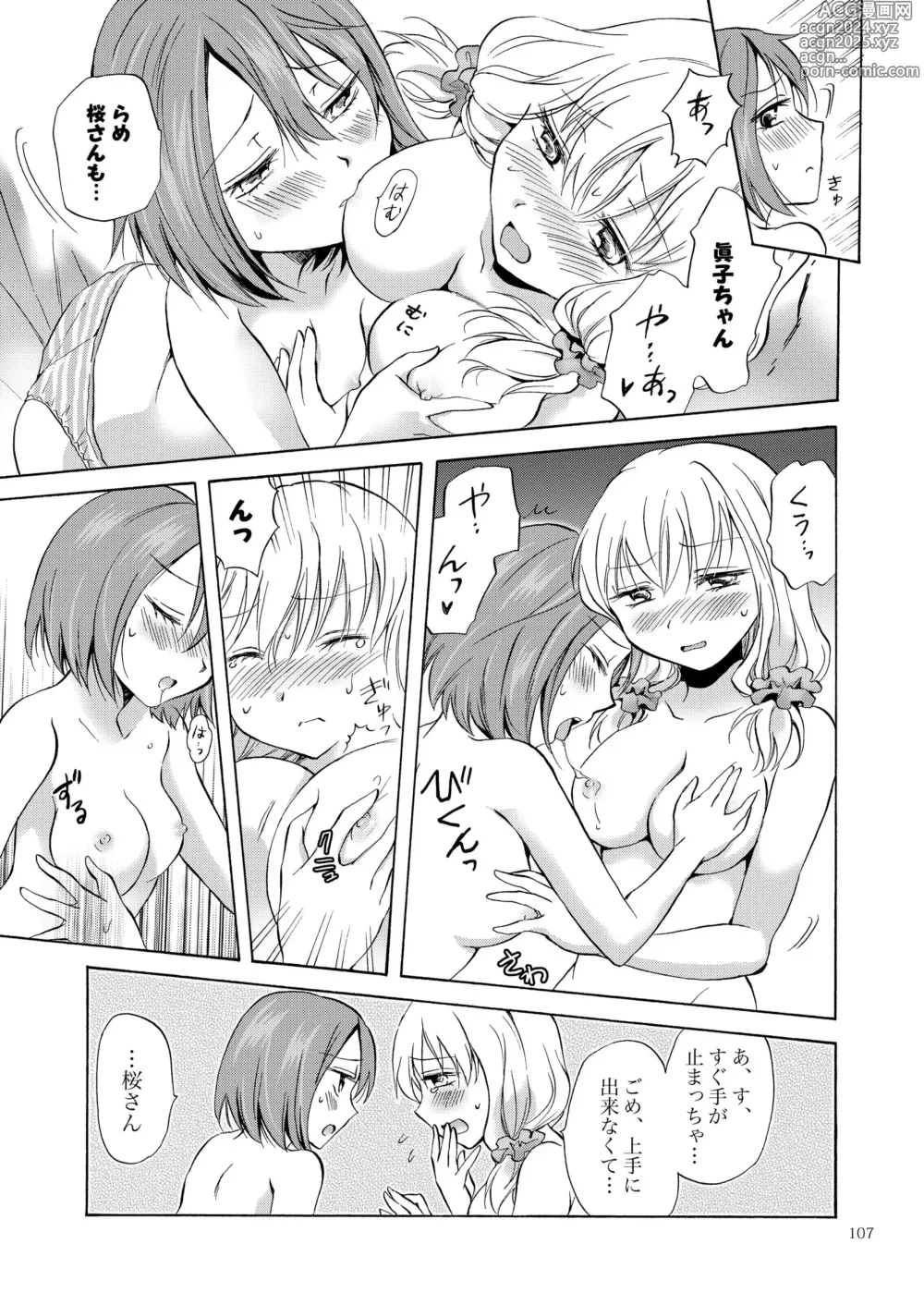 Page 106 of doujinshi Lily Girls Collection Yuri H Tanpenshuu